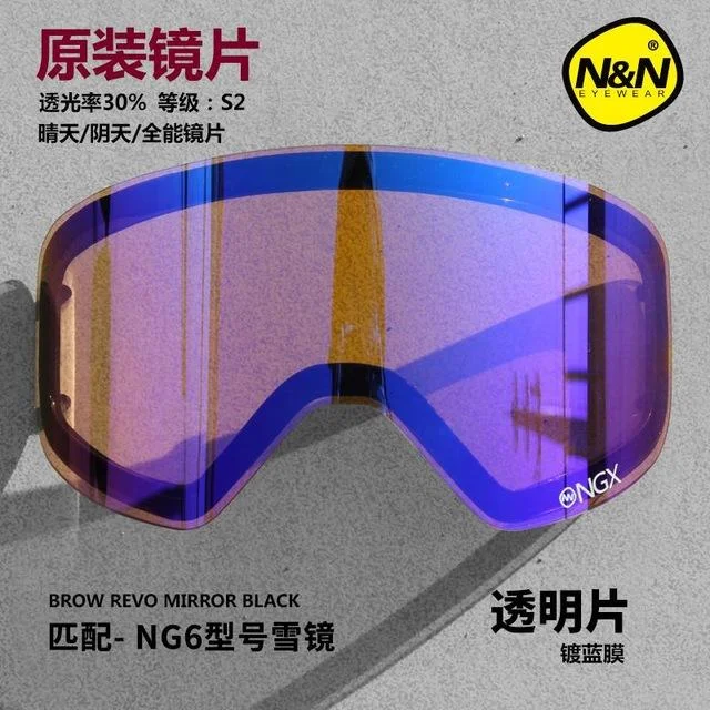 NANDN Ski Snowboard Goggles Extra Lens